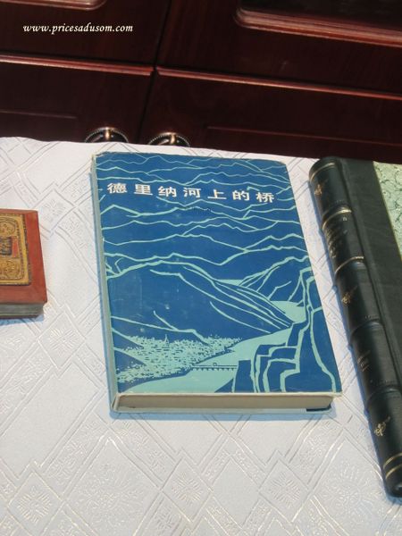 Ovo je prvo izdanje romana Na Drini cuprija, na kineskom jeziku, sa sve posvetom prevodioca_450x600